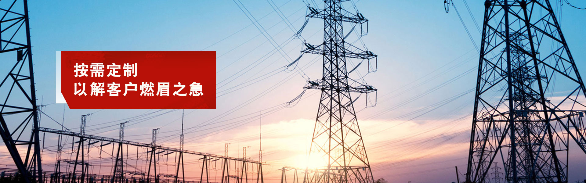 工廠直銷 / 質量保障 / 現貨供應